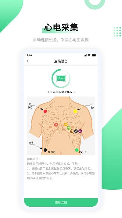 大爱慈康心电最新版下载,大爱慈康心电,心电app